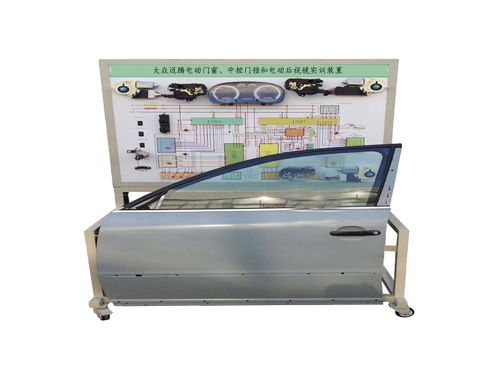 大眾邁騰電動門窗、中控門鎖和電動后視鏡實訓裝置