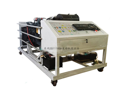 東風EQ1118GA發動機實訓臺