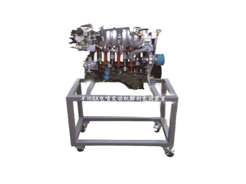 豐田8A電噴發動機解剖實訓裝置