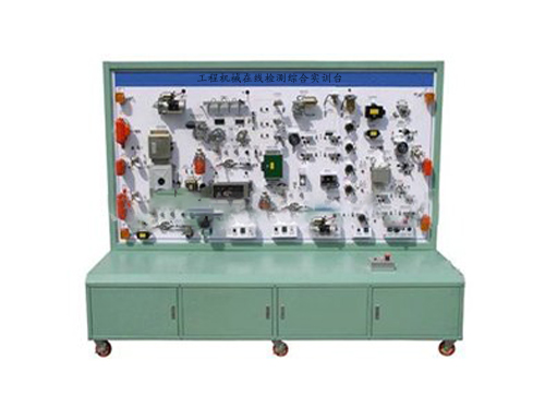 工程機械在線檢測綜合實訓臺