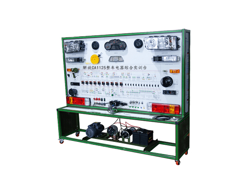 解放CA1125整車電器綜合實訓臺(圖1)