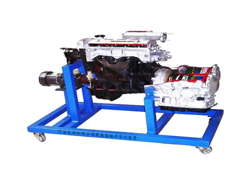 汽油發動機附手動變速器解剖實訓裝置