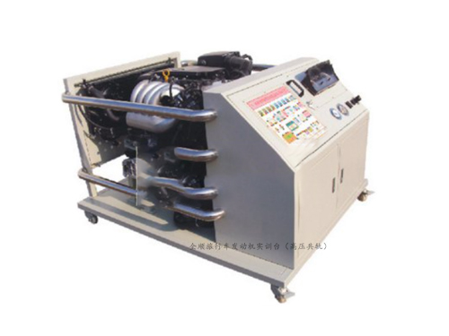 全順旅行車(chē)發(fā)動(dòng)機(jī)實(shí)訓(xùn)臺(tái)（高壓共軌）