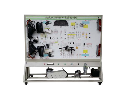 陜汽SX2150全車電器實訓臺(圖1)