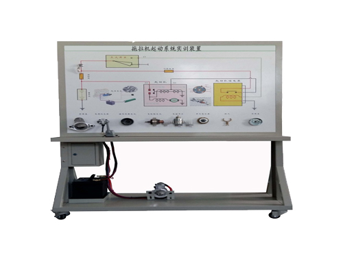 拖拉機起動系統實訓裝置
