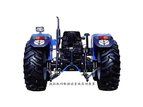 拖拉機四輪驅動系統實訓裝置