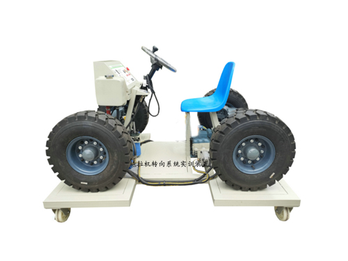 拖拉機轉向系統(tǒng)實訓裝置