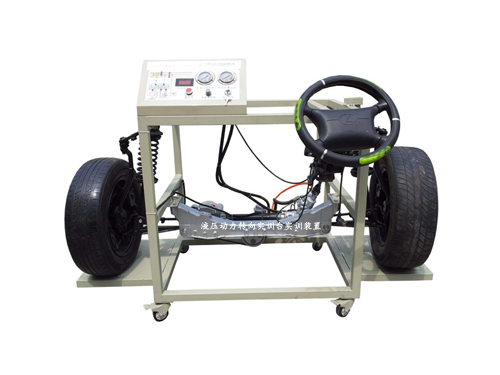 液壓動力轉向實訓臺實訓裝置