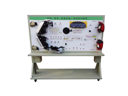 照明、信號、儀表系統、雨刮實訓裝置