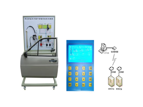 別克君威電車窗中控鎖系統實訓裝置