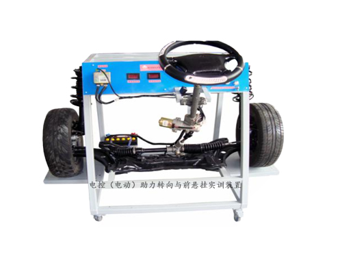 電控（電動）助力轉向與前懸掛實訓裝置