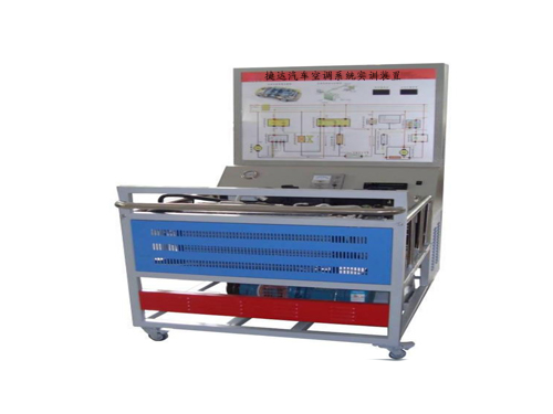 捷達汽車空調系統實訓裝置