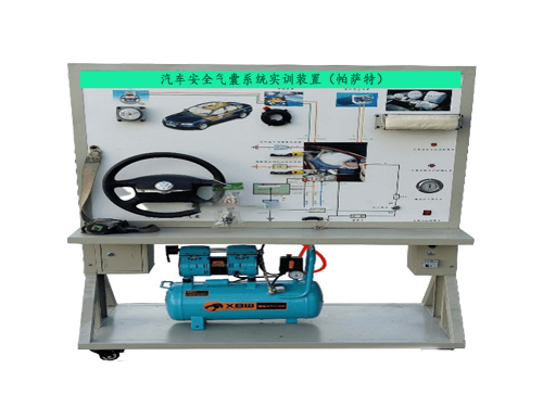 汽車安全氣囊系統實訓裝置（帕薩特）