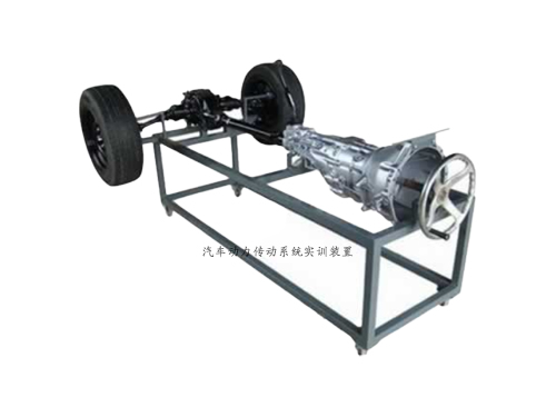 汽車動力傳動系統實訓裝置