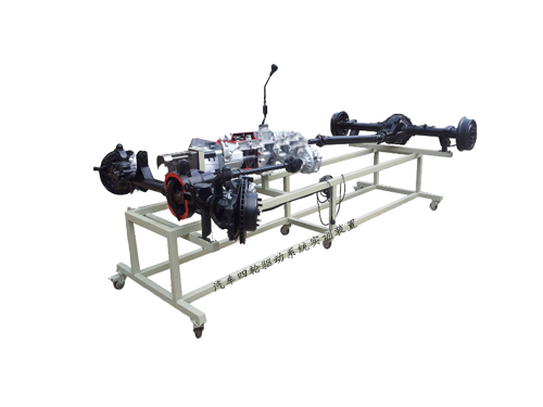 汽車四輪驅動系統實訓裝置