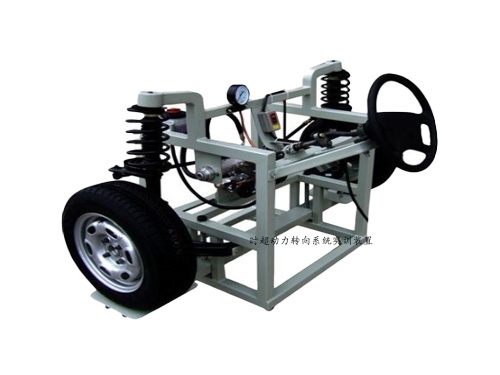 時超動力轉向系統實訓裝置
