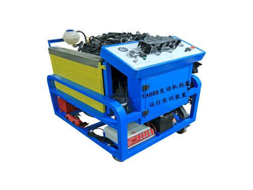 EA888發動機拆裝運行實訓裝置