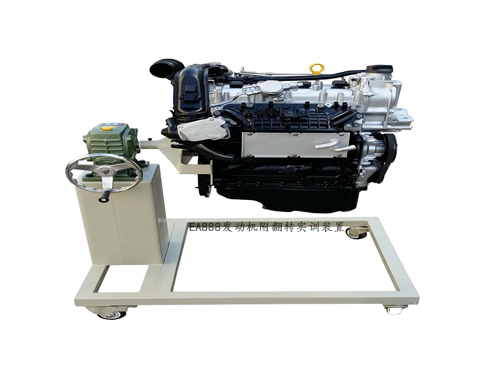 EA888發動機附翻轉實訓裝置