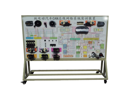 純電動汽車CAN總線網絡系統實訓裝置