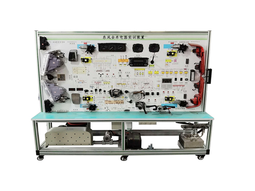 東風全車電器實訓裝置