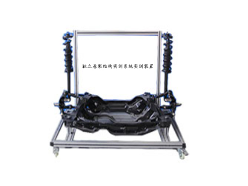 獨立懸架結構實訓系統實訓裝置