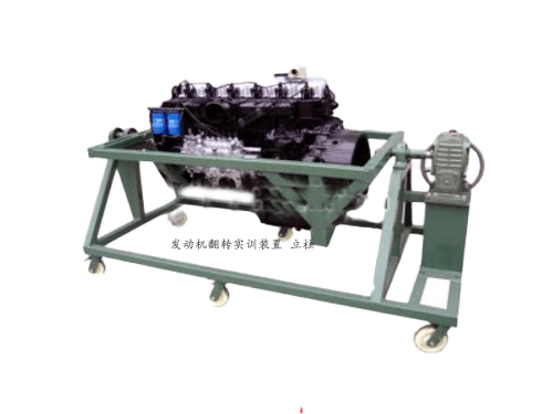 發動機翻轉實訓裝置 立柱