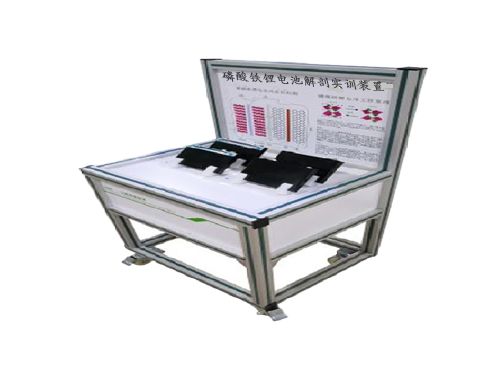 磷酸鐵鋰電池解剖實訓裝置