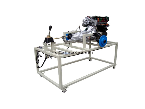 汽車驅動與傳動系統實訓裝置