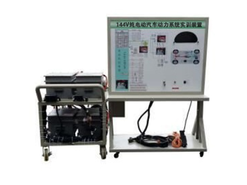 144V純電動汽車動力系統實訓裝置