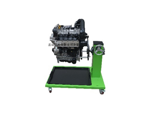 發(fā)動機(jī)拆裝翻實(shí)訓(xùn)裝置