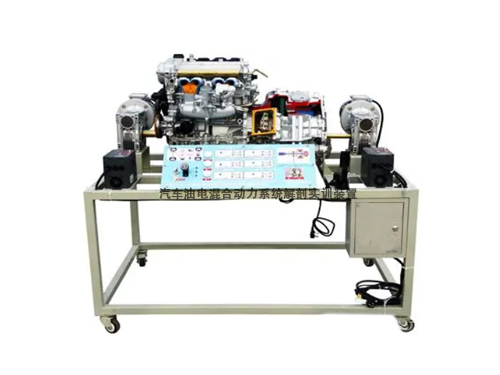 汽車油電混合動力系統(tǒng)解剖實(shí)訓(xùn)裝置