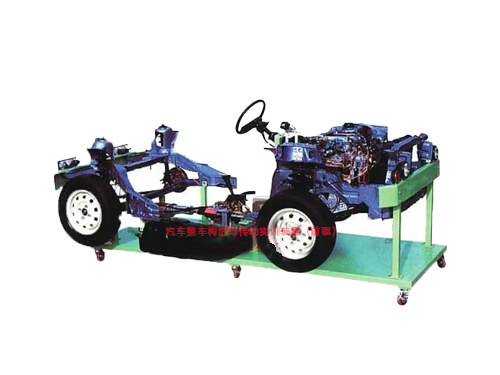 汽車整車構造與傳動實訓裝置（前驅）