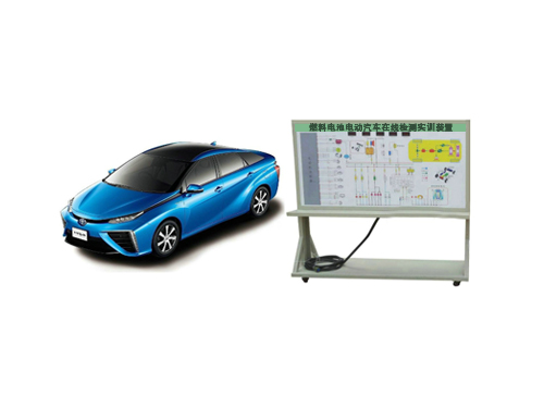 燃料電池電動汽車在線檢測實訓裝置(圖1)