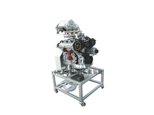 v6發(fā)動機(jī)解剖實(shí)訓(xùn)裝置