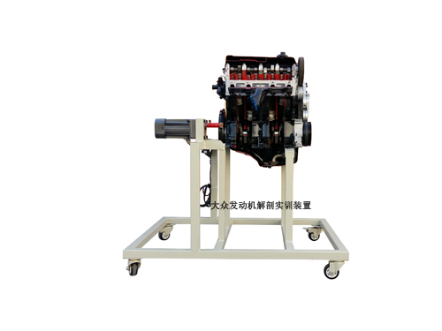 大眾發動機解剖實訓裝置