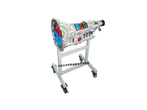 后驅自動變速器解剖實訓裝置(圖1)