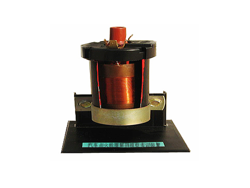 汽車點火線圈解剖模型實訓裝置