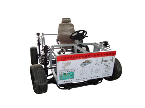 汽車總成實(shí)物解剖模型實(shí)訓(xùn)裝置（前驅(qū)動）