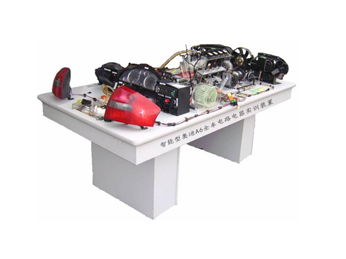 智能型奧迪A6全車電路電器實訓(xùn)裝置