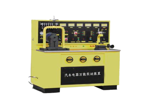 汽車電器萬能實訓裝置(圖1) 汽車電器萬能實訓裝置(圖1)