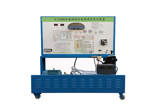 大眾DSG直接換擋變速器理實實訓裝置