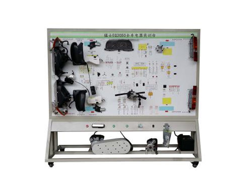 猛士EQ2050全車電器實訓臺