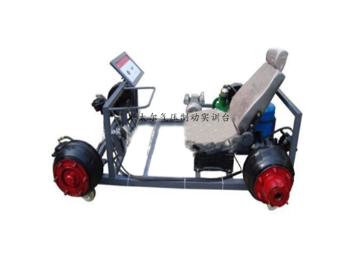斯太爾氣壓制動實訓臺