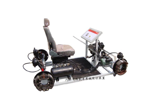 汽車氣壓剎車系統實訓裝置