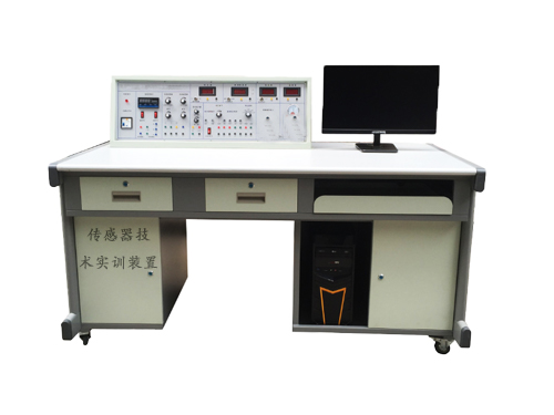 傳感器技術實訓裝置
