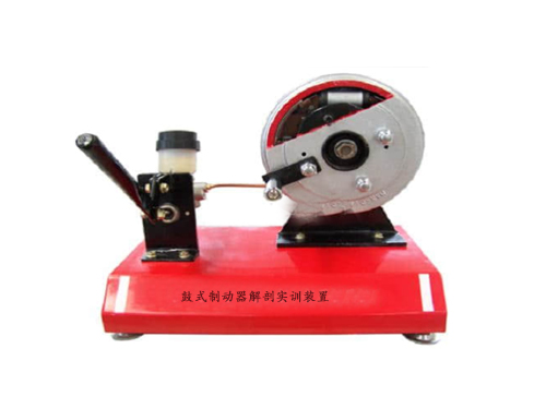 鼓式制動器解剖實訓裝置