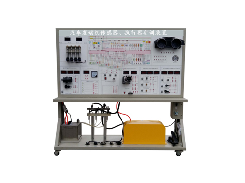 汽車發動機傳感器、執行器實訓裝置